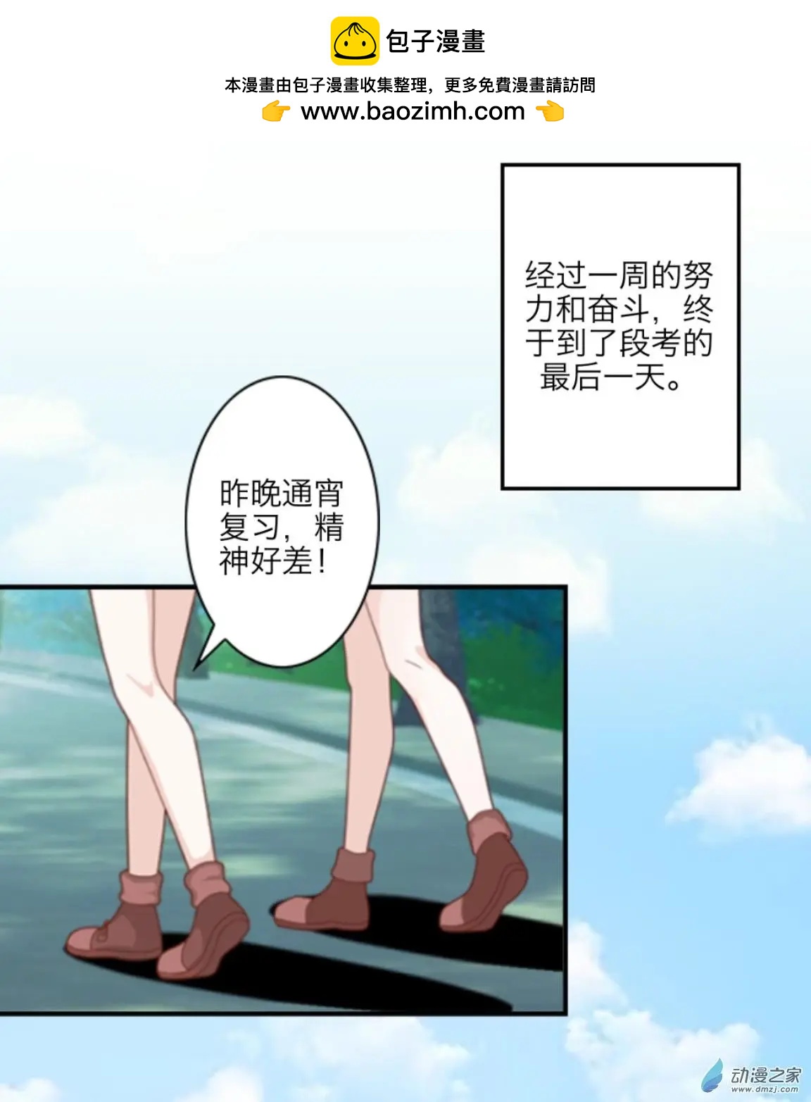 第24回 寒假up!!-第25话