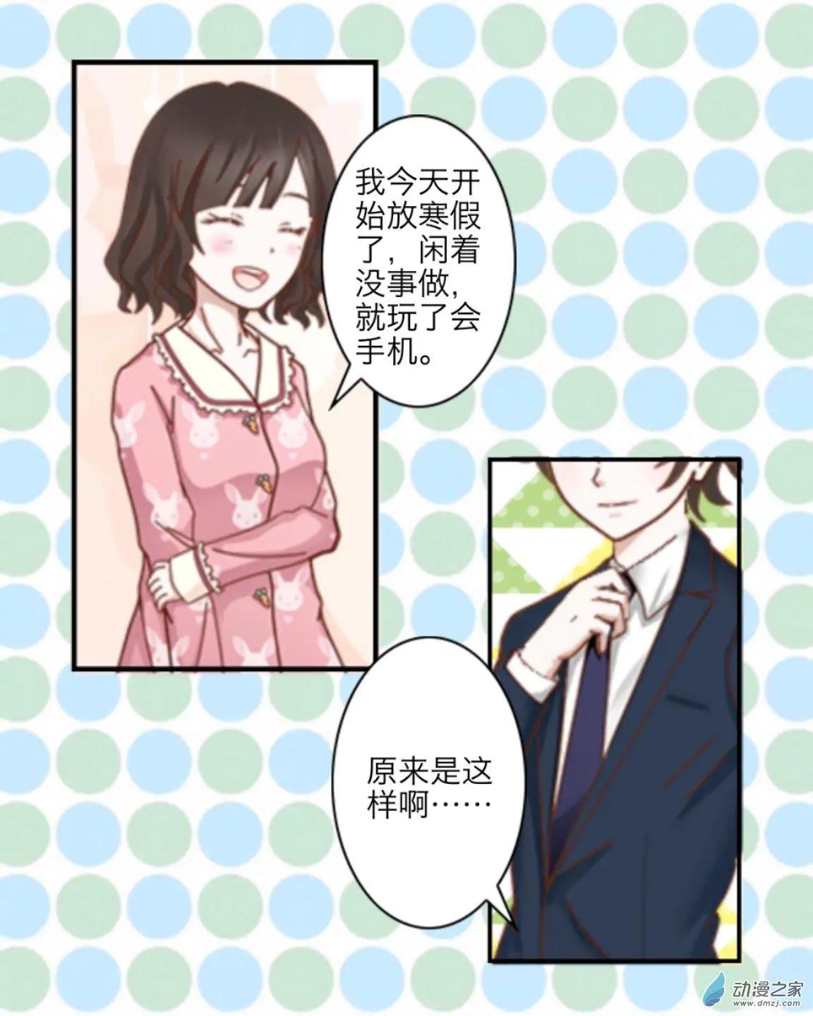 第24回 寒假up!!-第25话