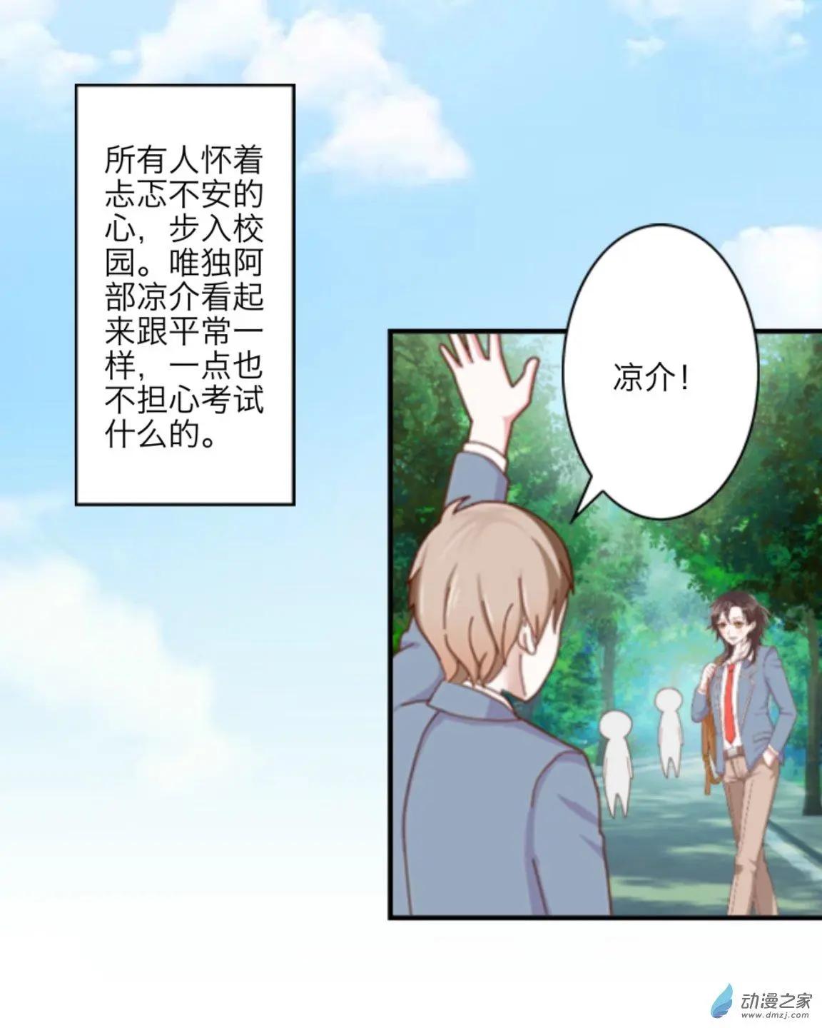 第24回 寒假up!!-第25话