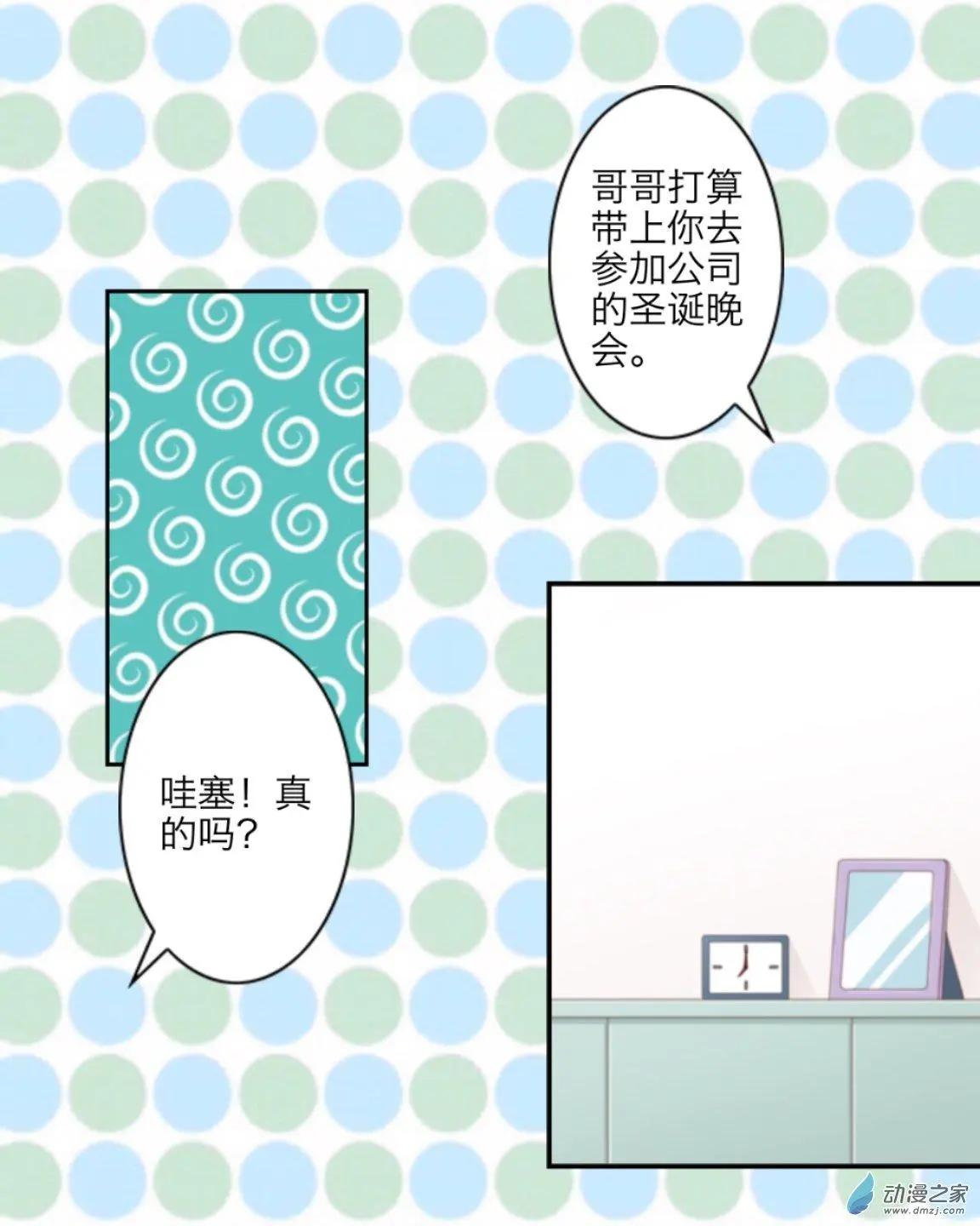 第24回 寒假up!!-第25话