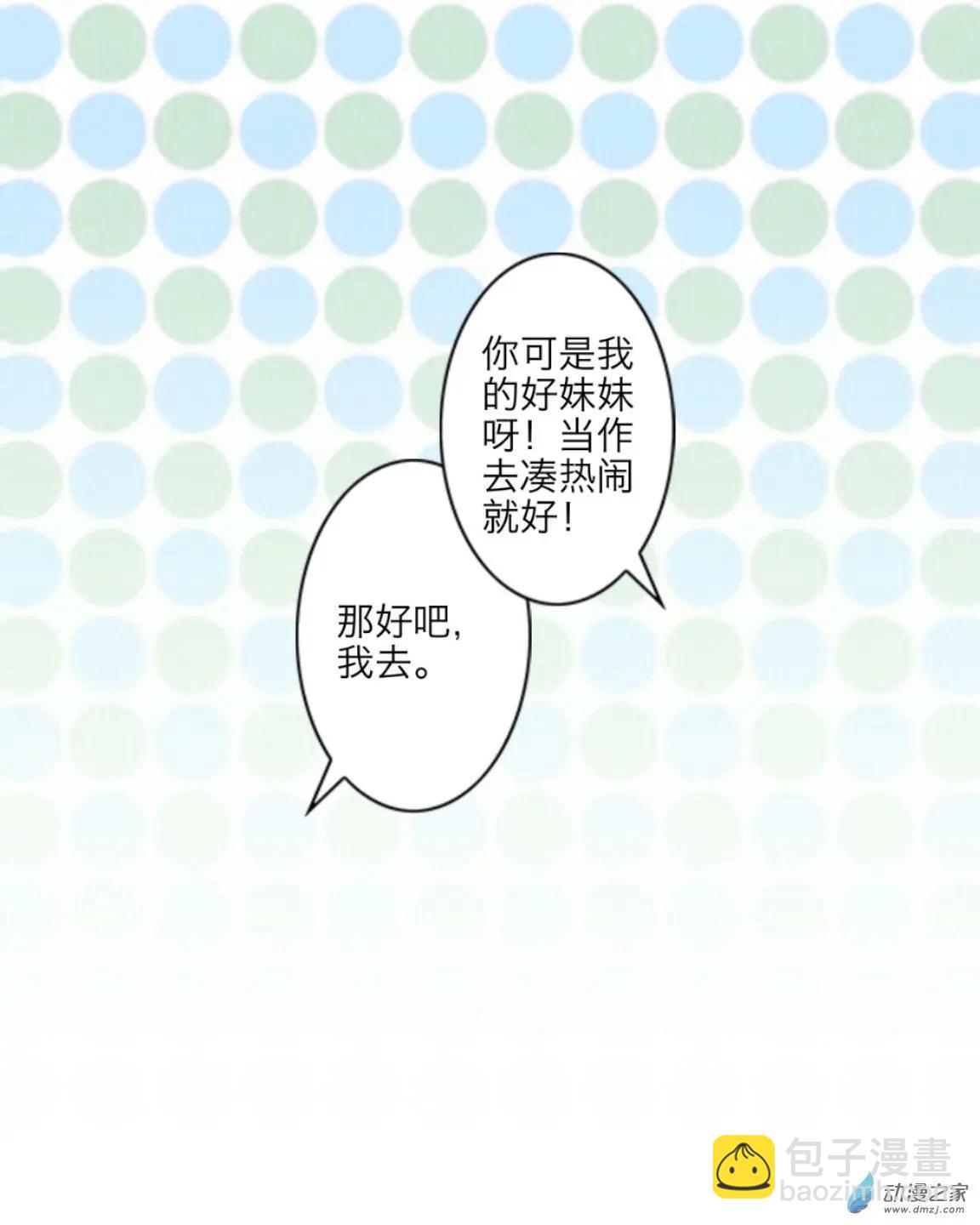 第24回 寒假up!!-第25话