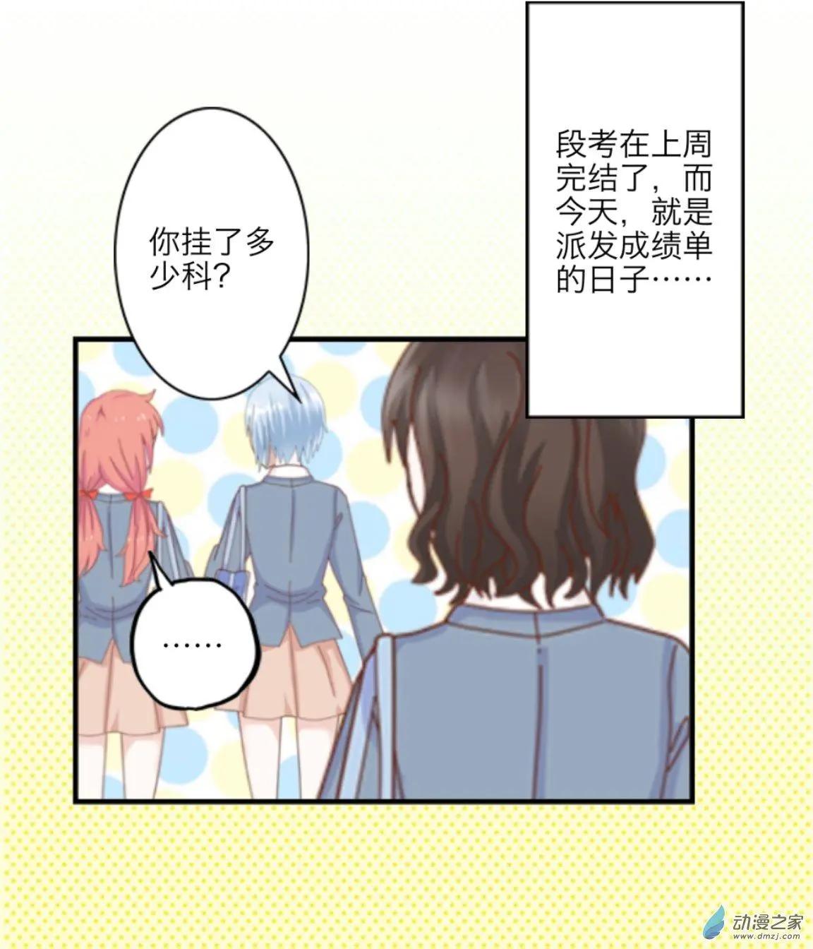 第24回 寒假up!!-第25话