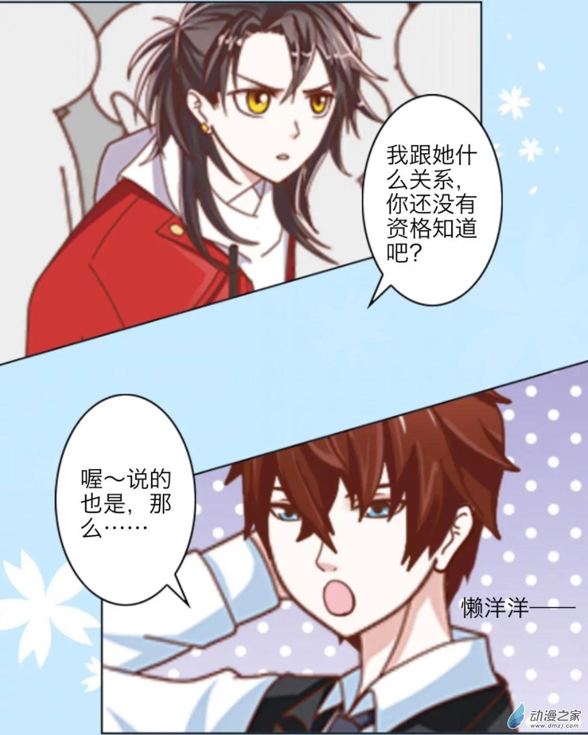 第26回 即兴表演up!!-第27话