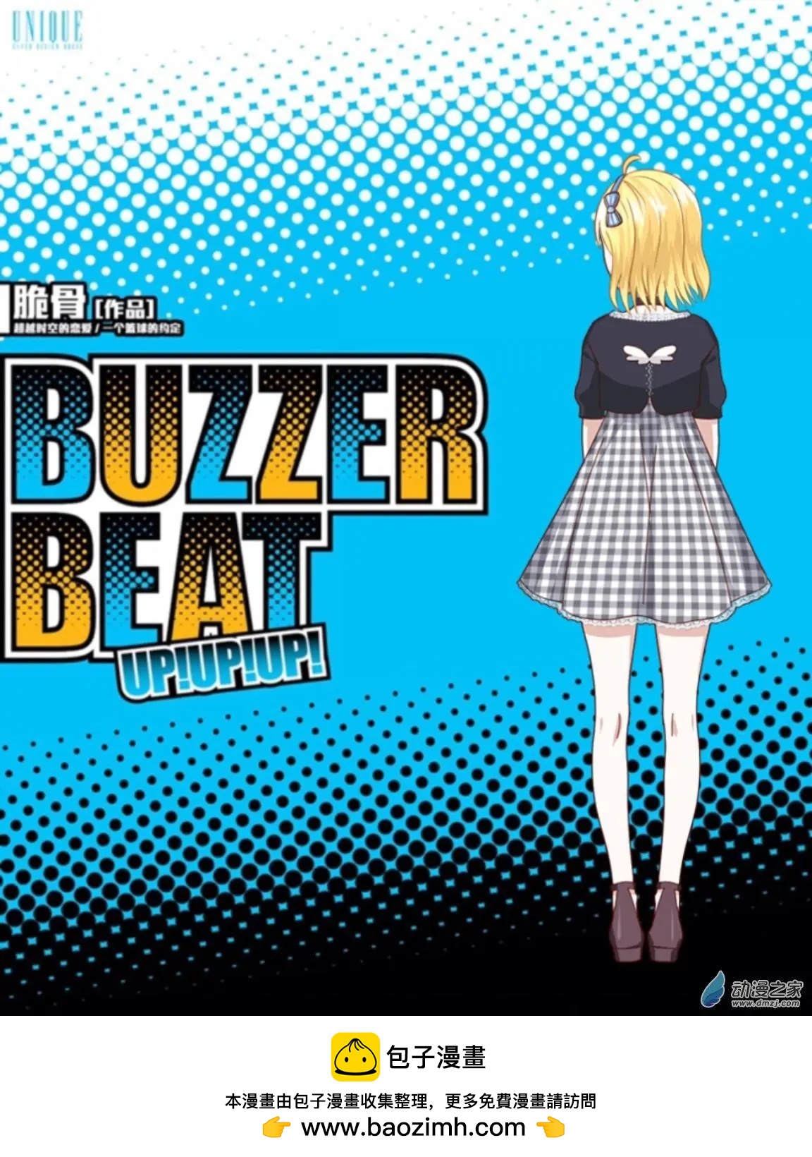 第28回 想念up!!-第29话