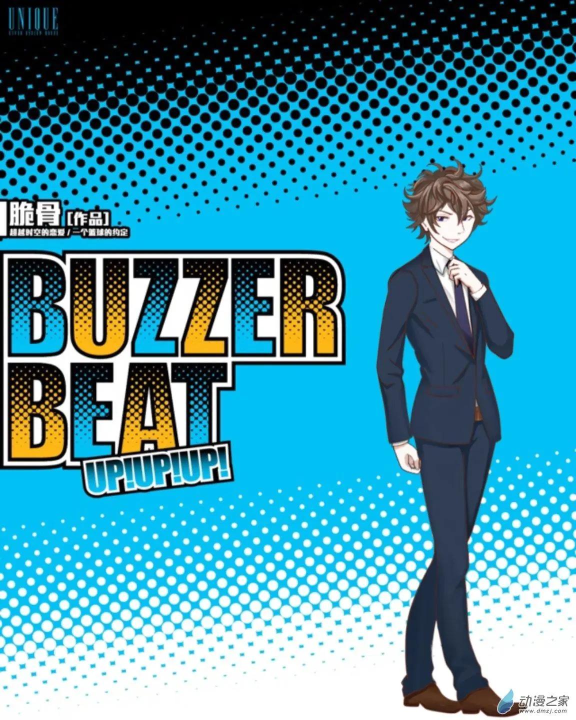 第03回 篮球场UP！！-第3话