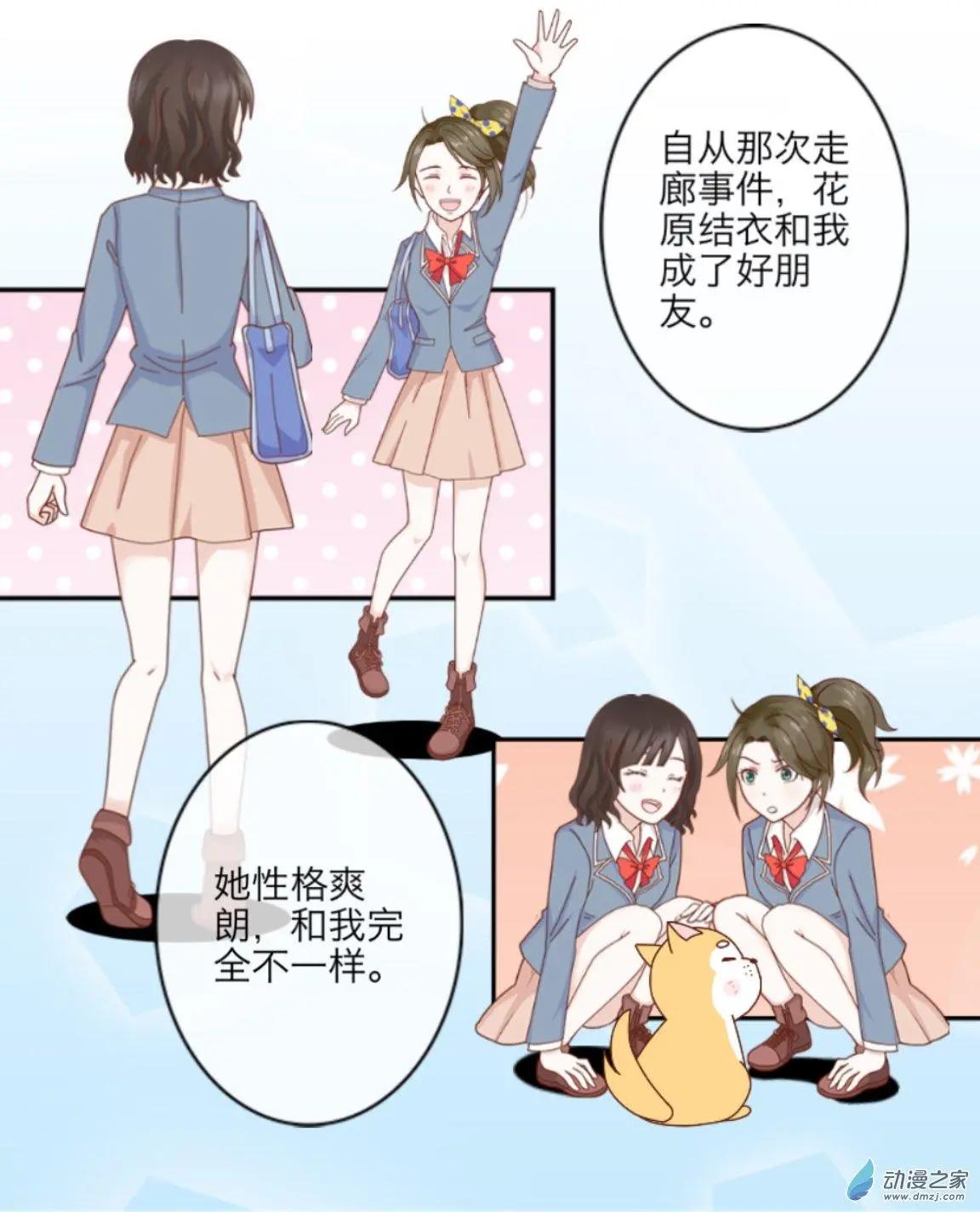 第03回 篮球场UP！！-第3话