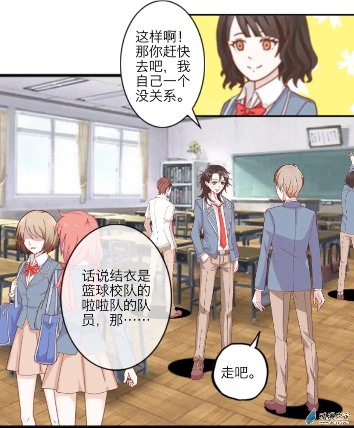 第03回 篮球场UP！！-第3话