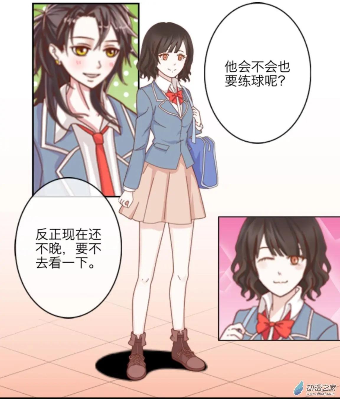 第03回 篮球场UP！！-第3话