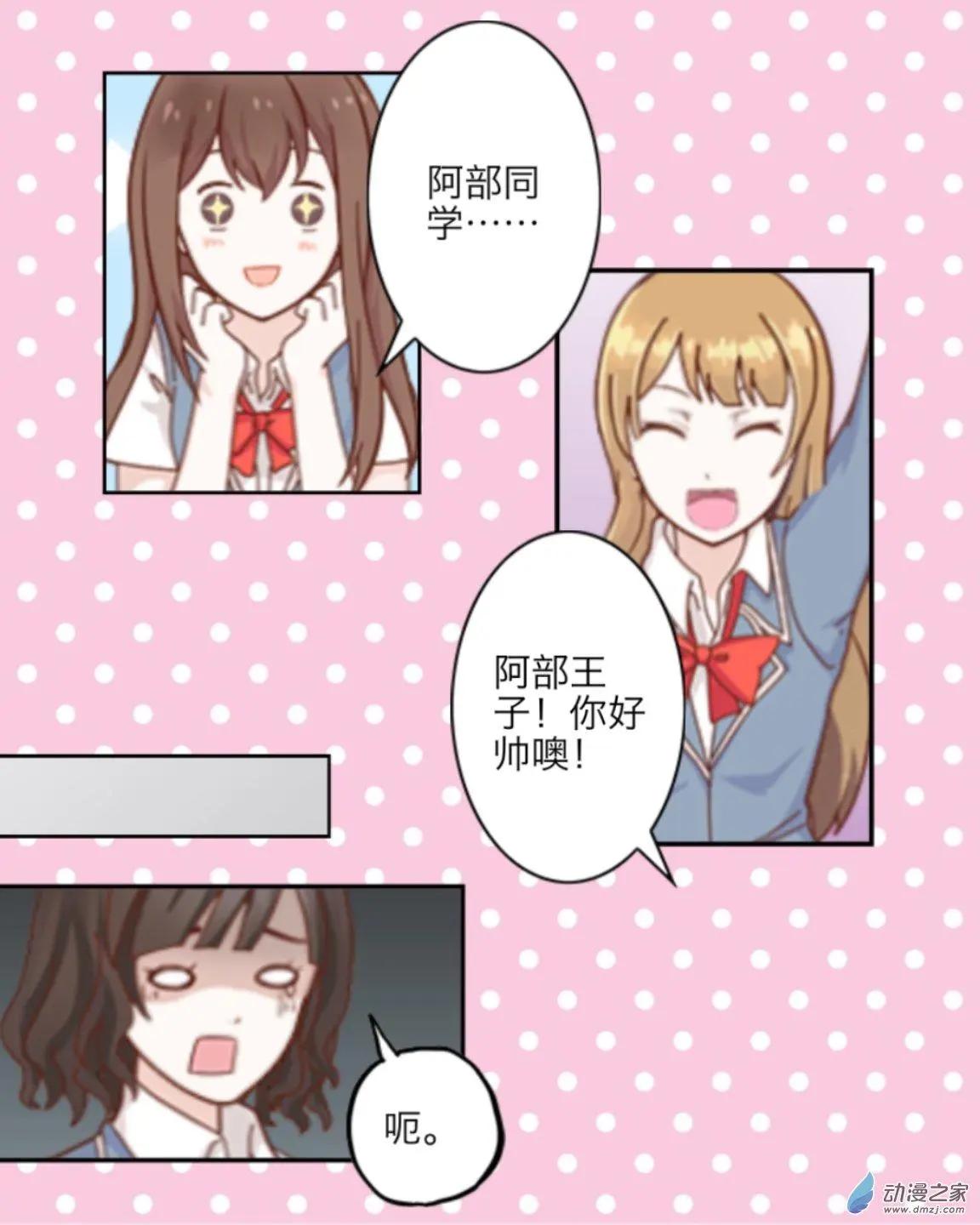 第03回 篮球场UP！！-第3话