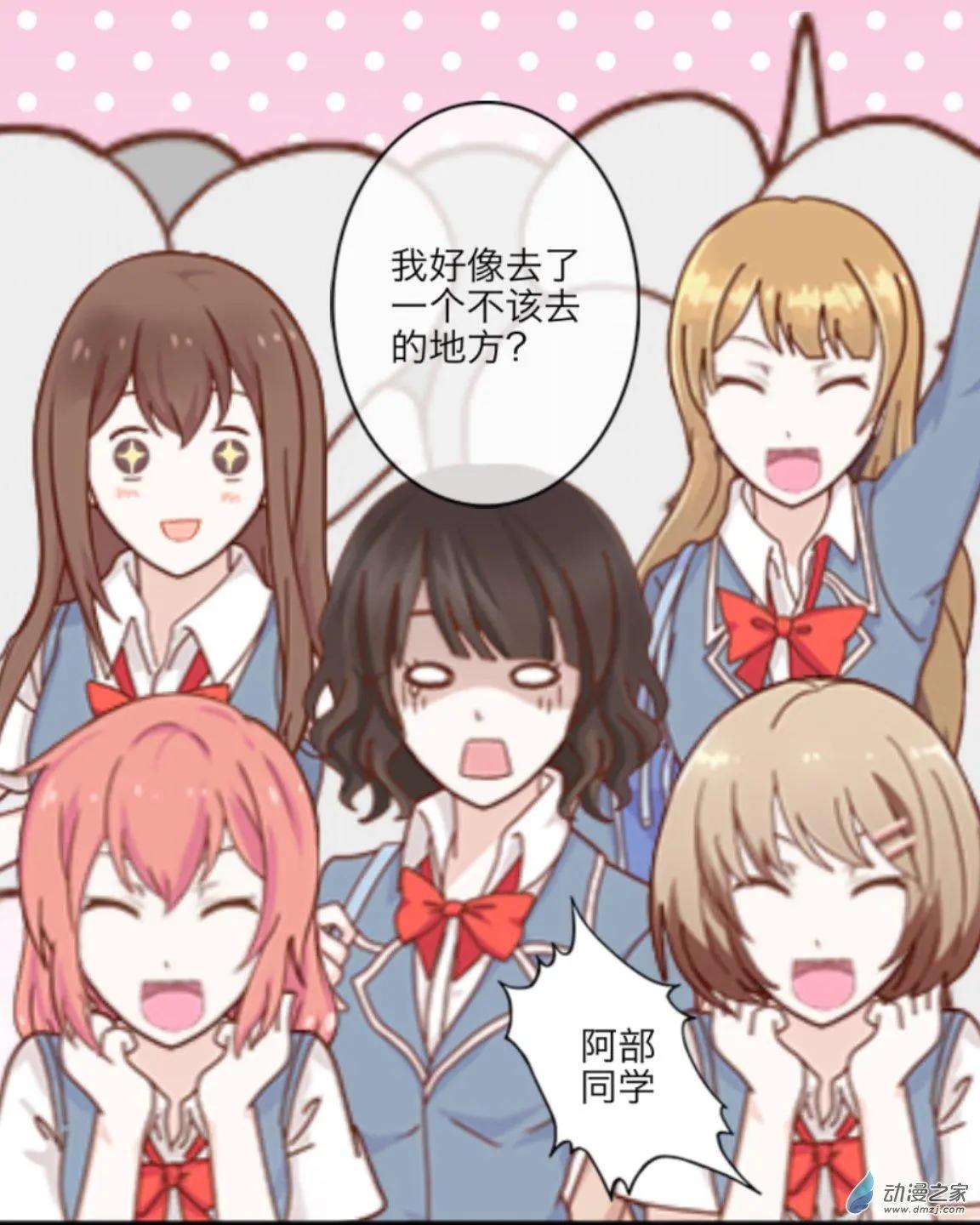 第03回 篮球场UP！！-第3话