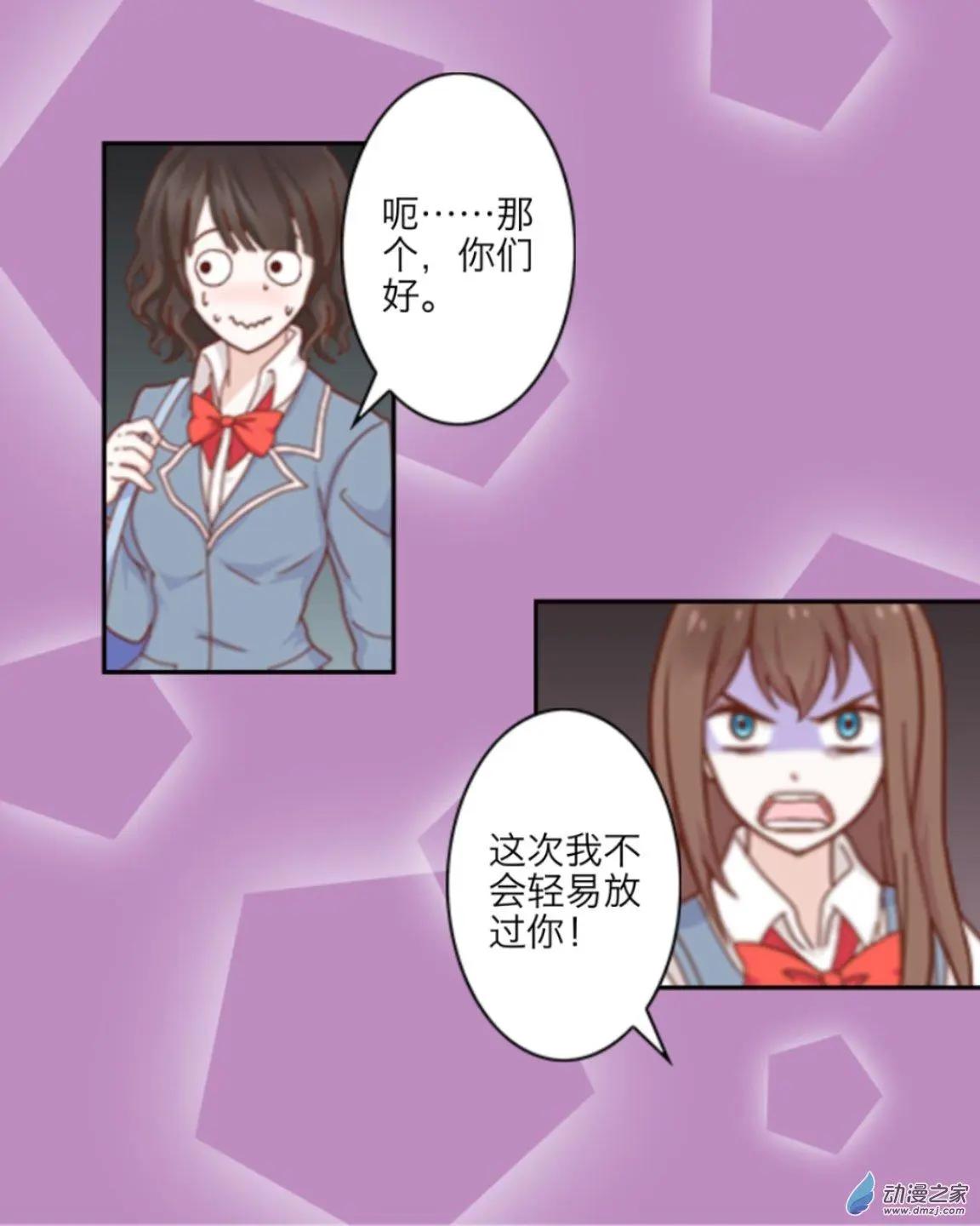 第03回 篮球场UP！！-第3话