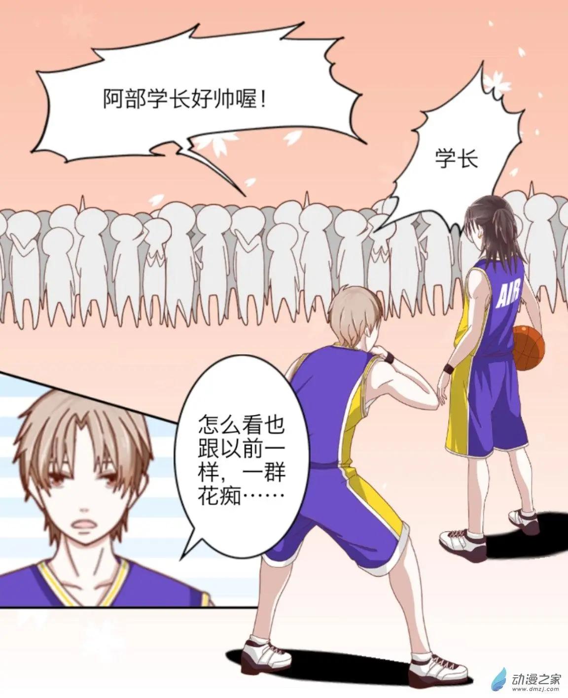 第03回 篮球场UP！！-第3话