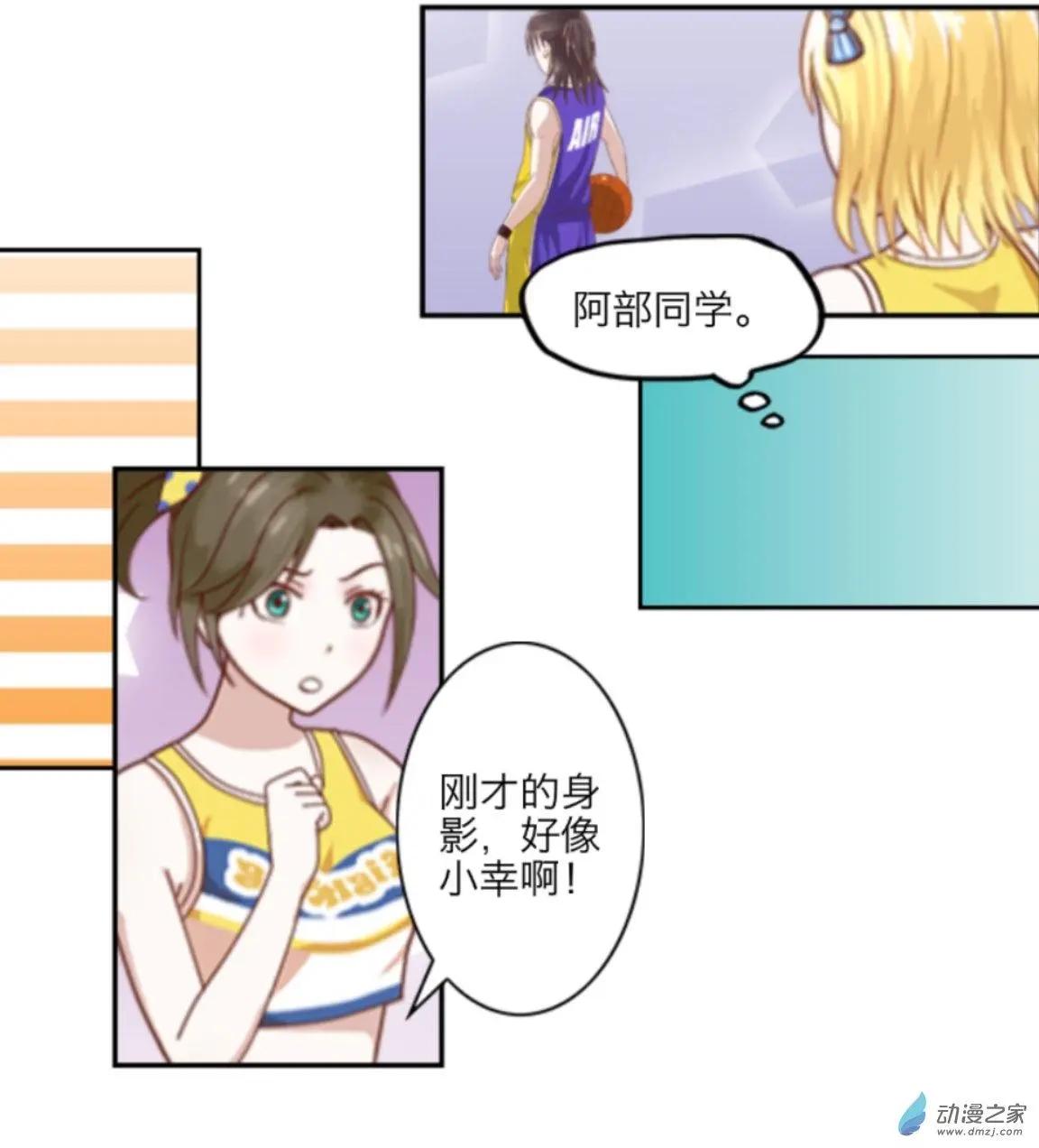 第03回 篮球场UP！！-第3话