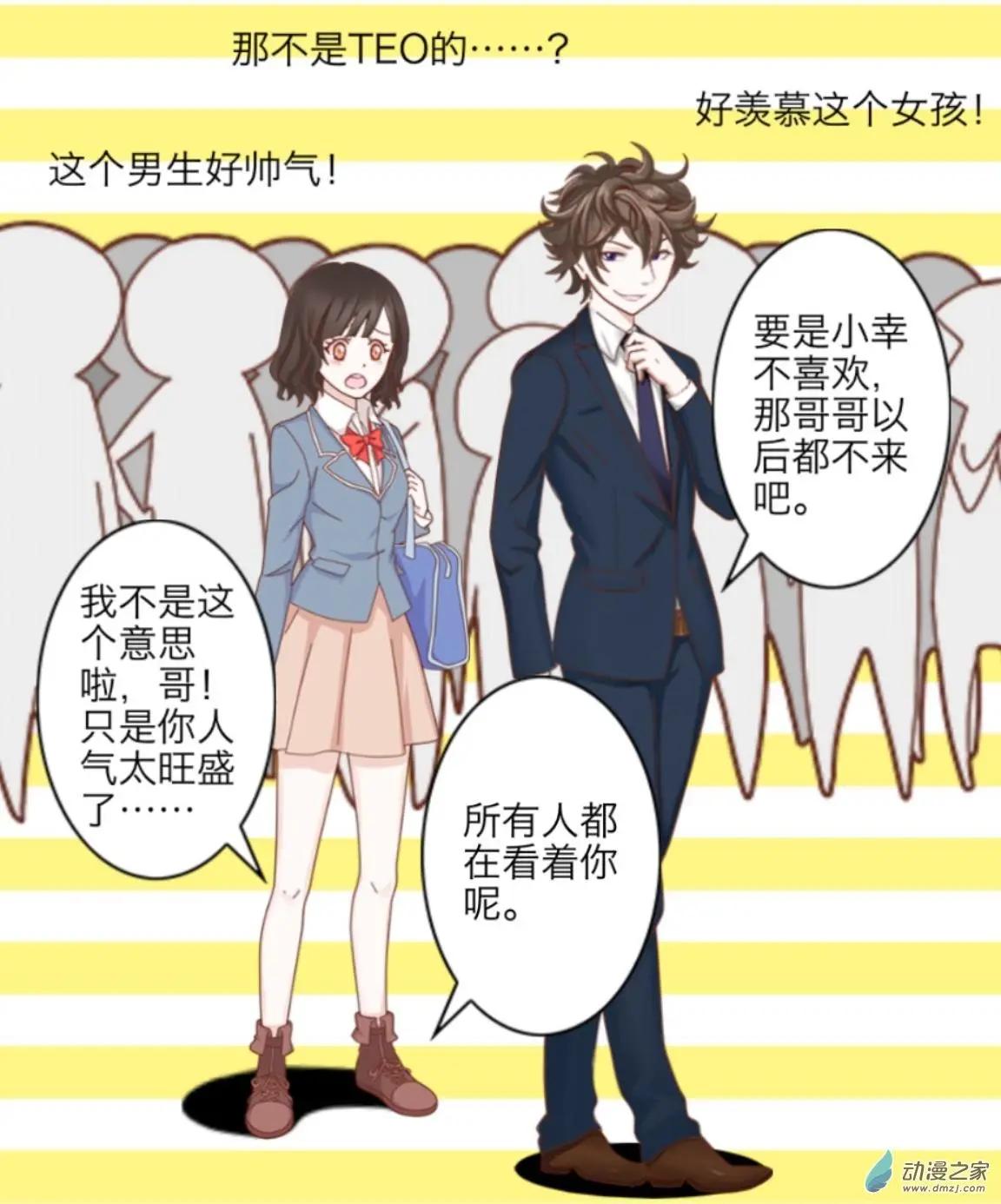 第03回 篮球场UP！！-第3话