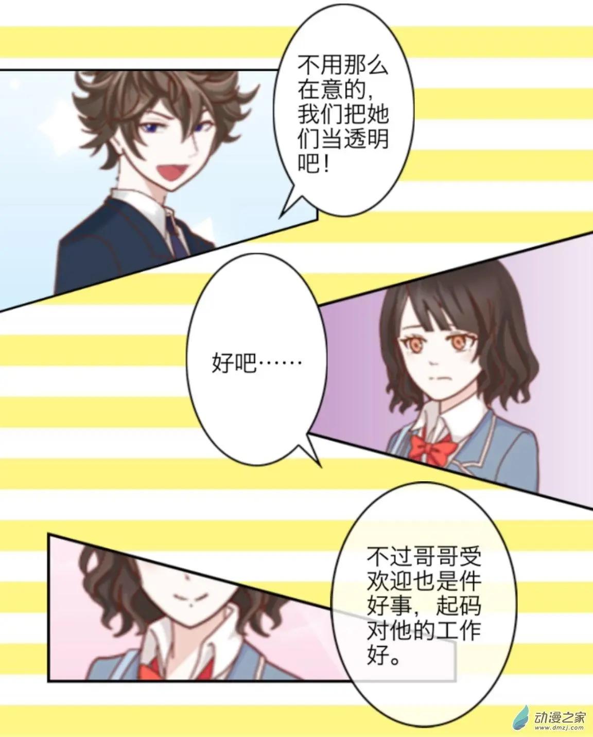 第03回 篮球场UP！！-第3话