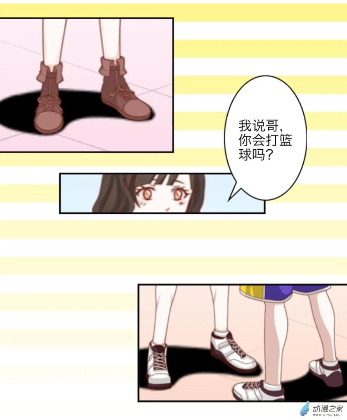 第03回 篮球场UP！！-第3话