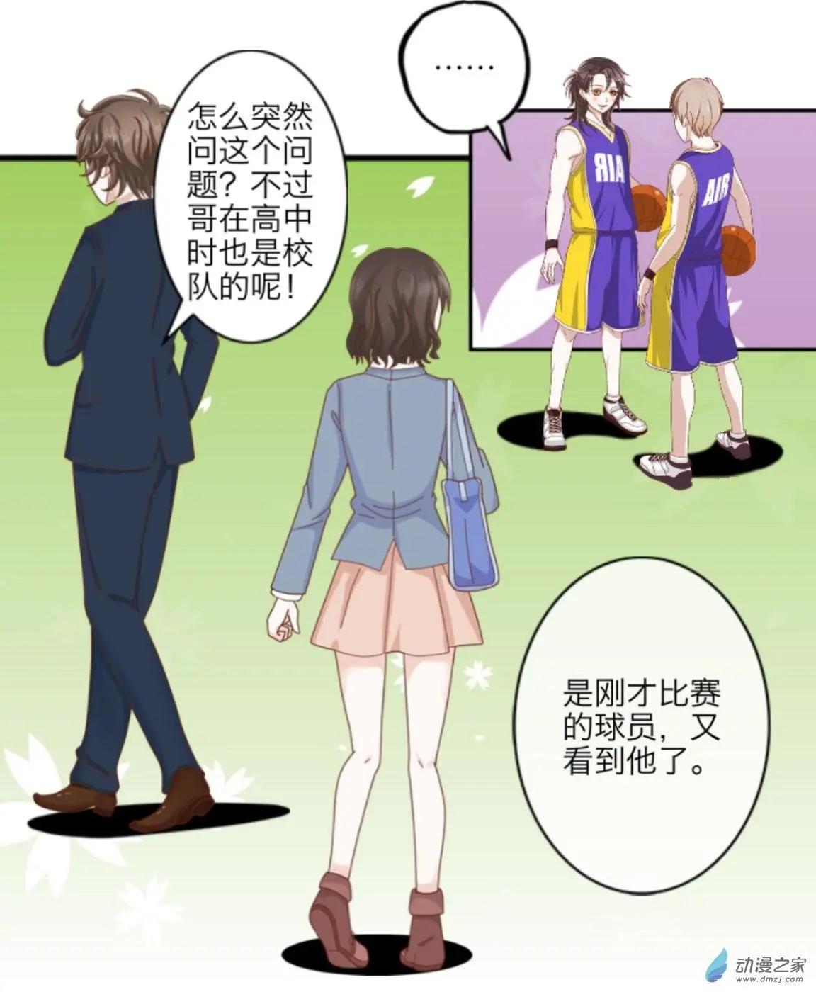 第03回 篮球场UP！！-第3话