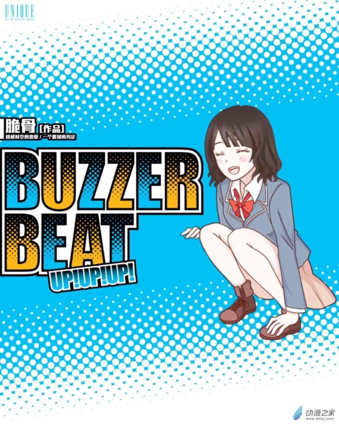 第03回 篮球场UP！！-第3话