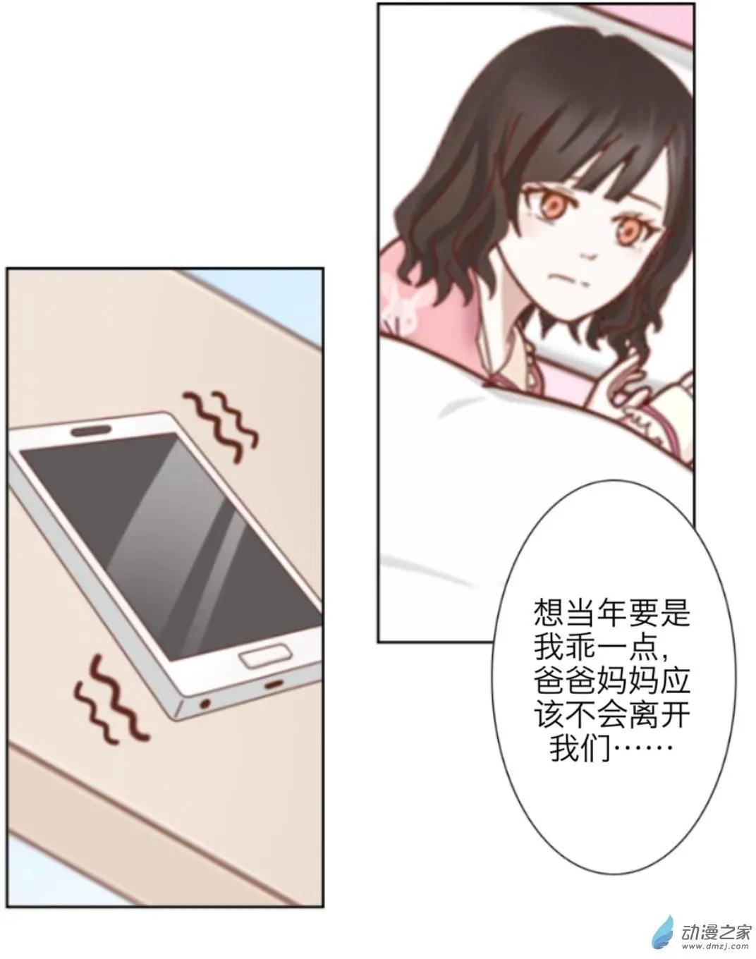 第30回 倾听内心UP!!-第31话