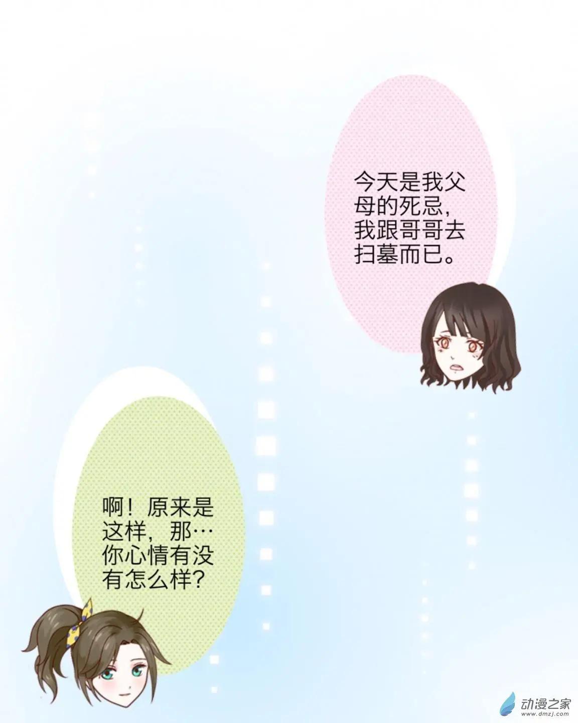 第30回 倾听内心UP!!-第31话