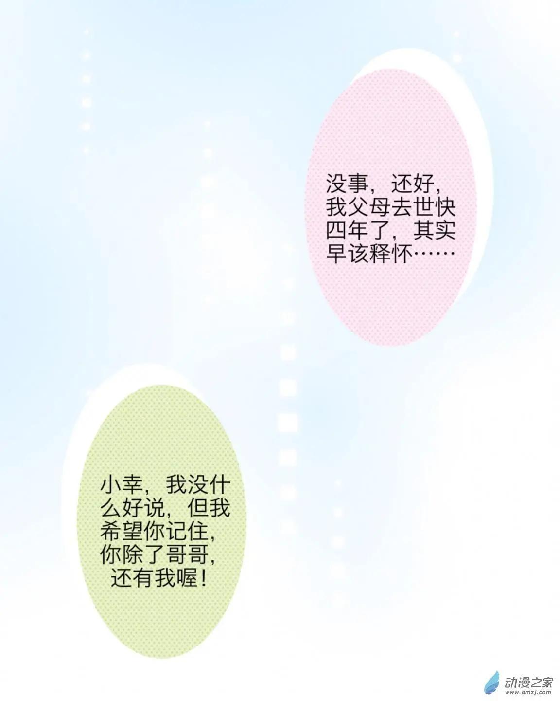 第30回 倾听内心UP!!-第31话