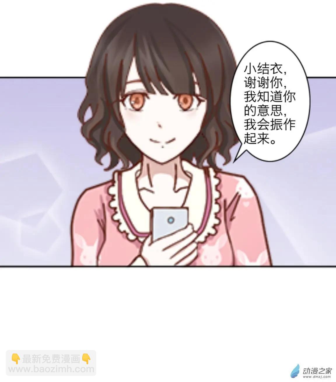 第30回 倾听内心UP!!-第31话