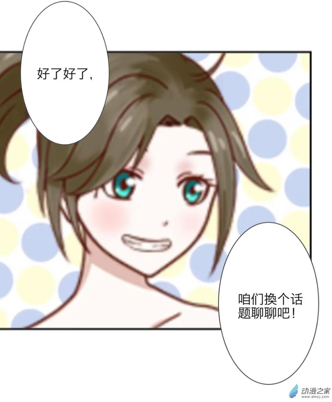 第30回 倾听内心UP!!-第31话