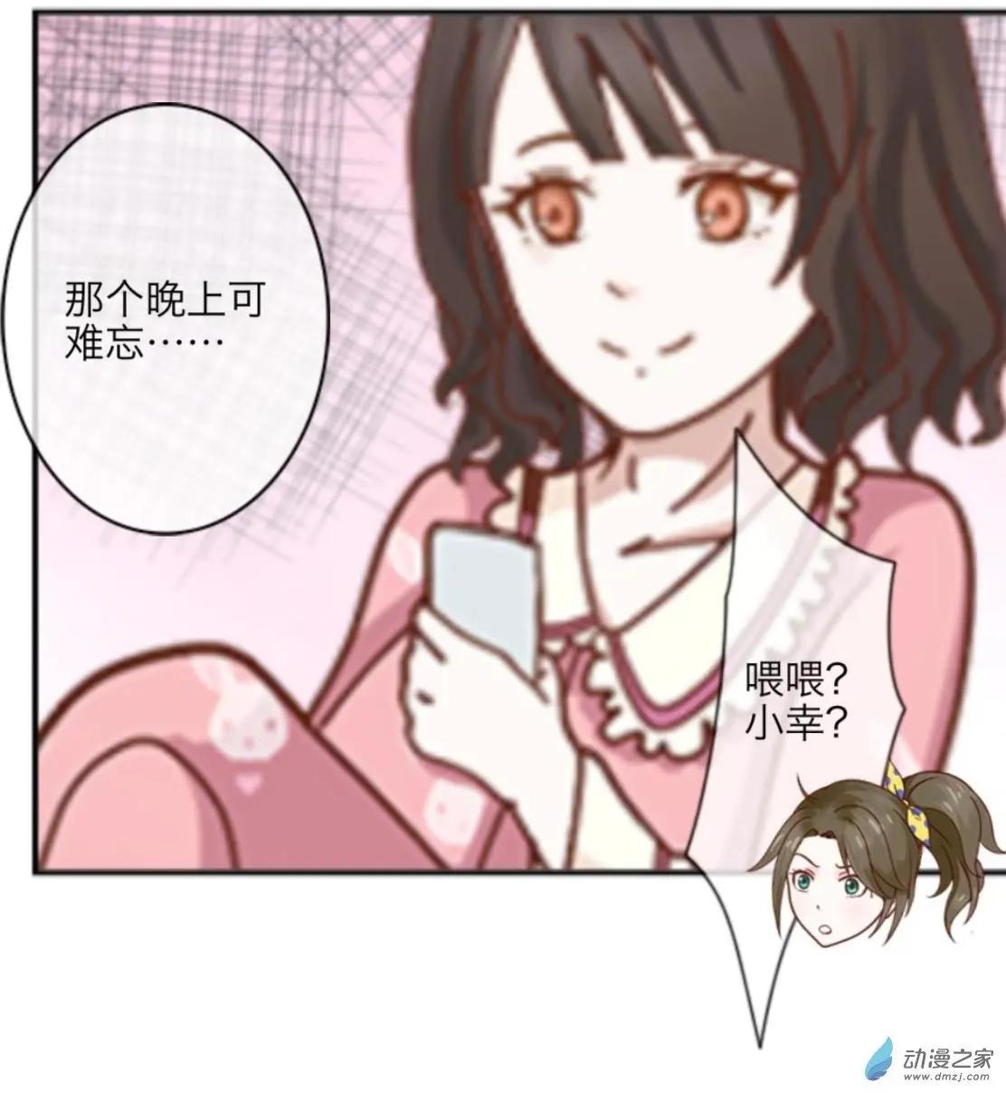 第30回 倾听内心UP!!-第31话