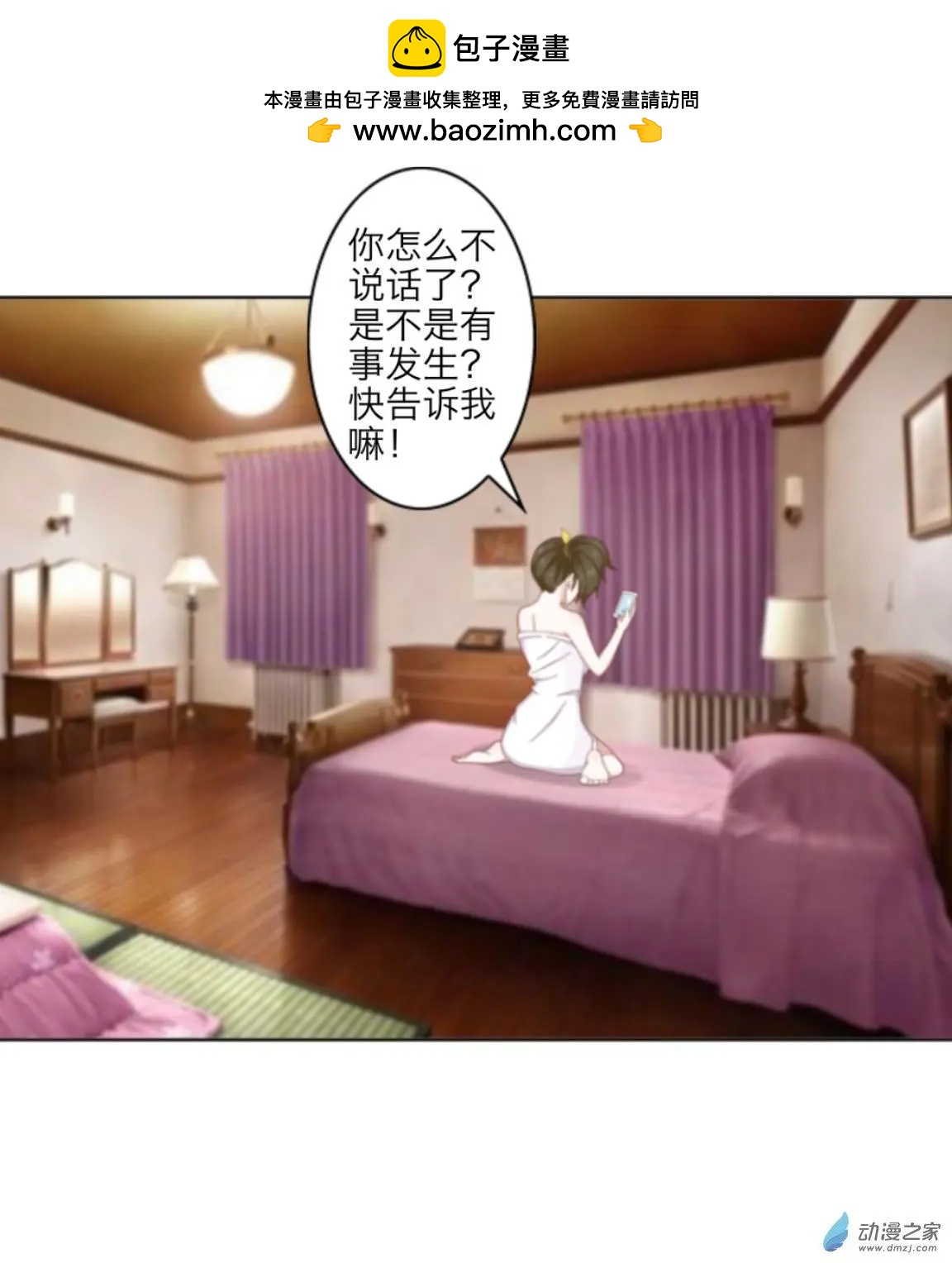 第30回 倾听内心UP!!-第31话