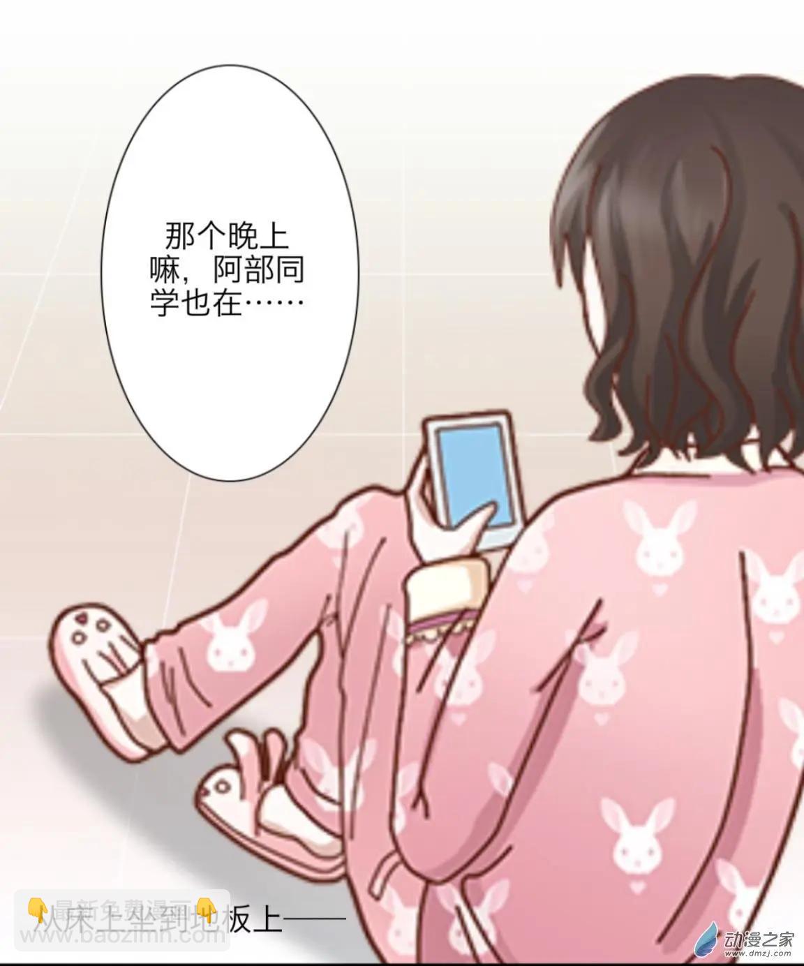 第30回 倾听内心UP!!-第31话