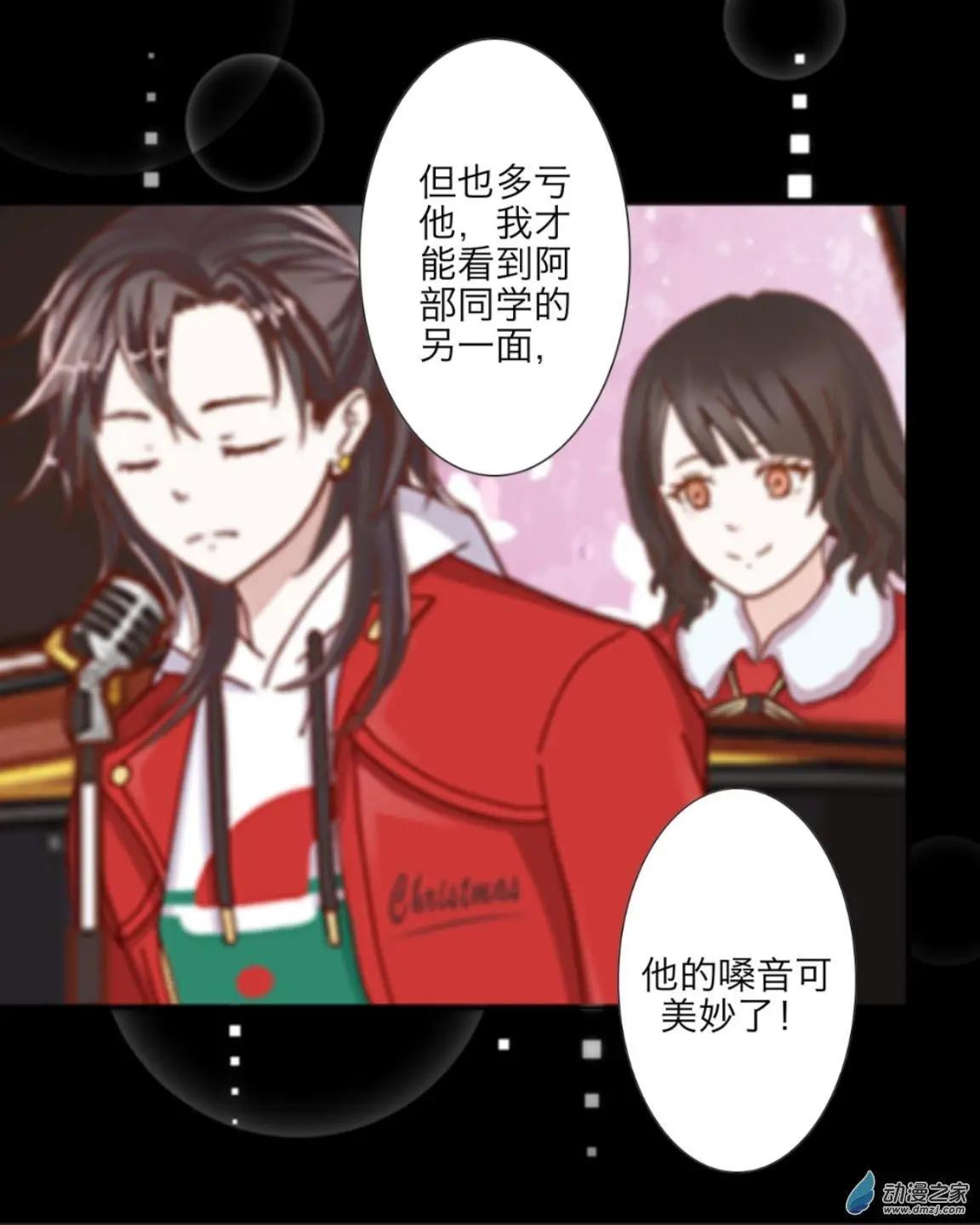 第30回 倾听内心UP!!-第31话