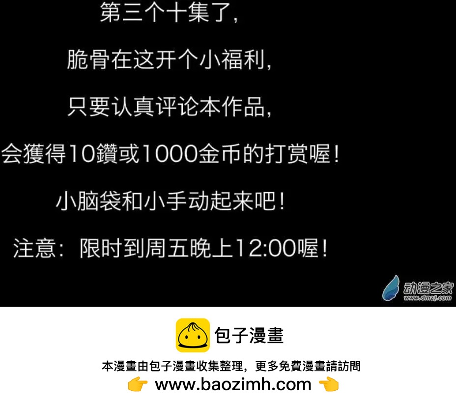 第30回 倾听内心UP!!-第31话