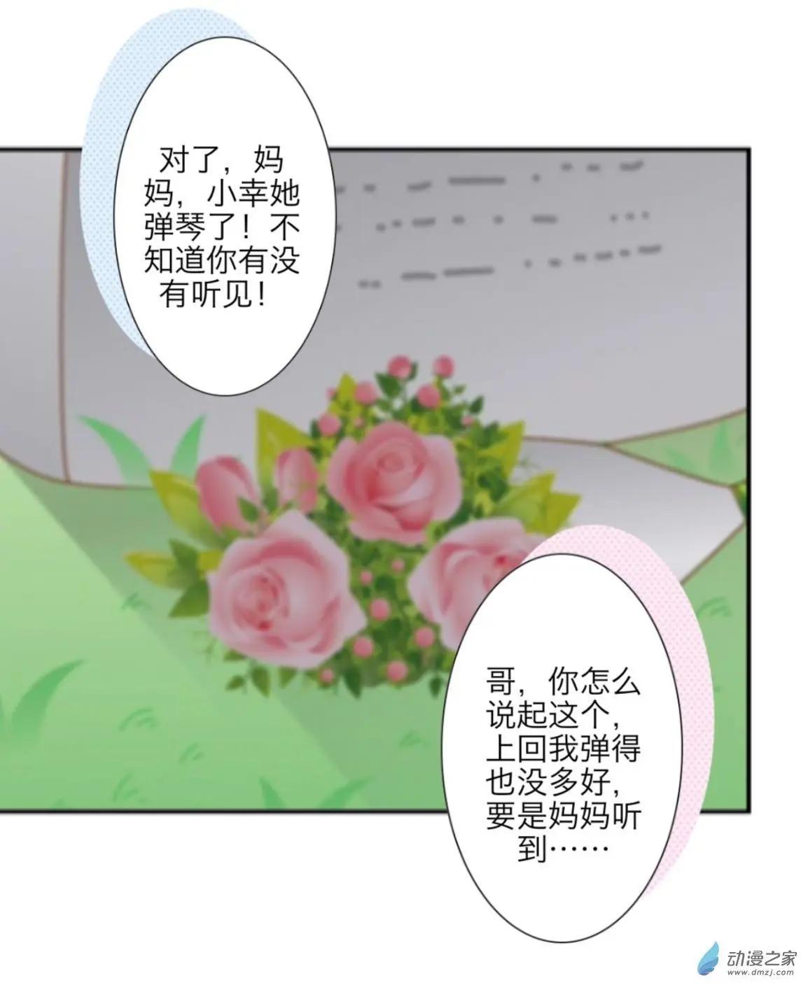 第30回 倾听内心UP!!-第31话