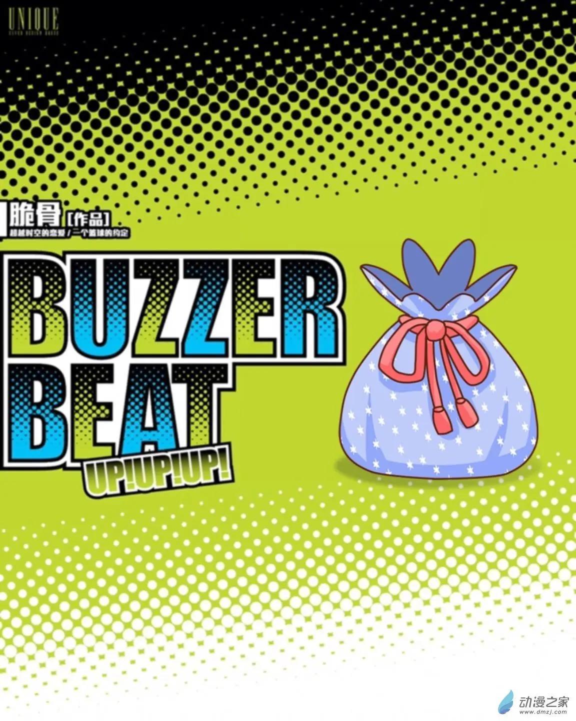 BUZZER BEAT 零秒出手 - 第32回 巧克力UP!! - 1