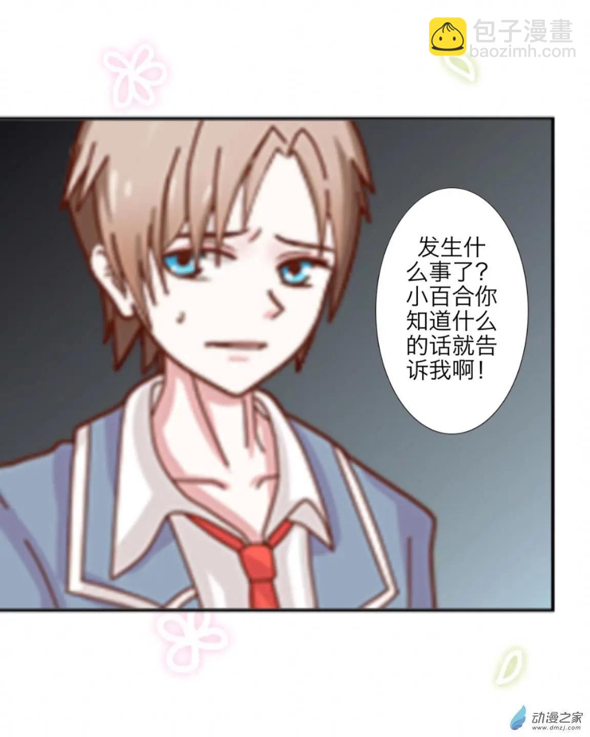 第32回 巧克力UP!!-第33话