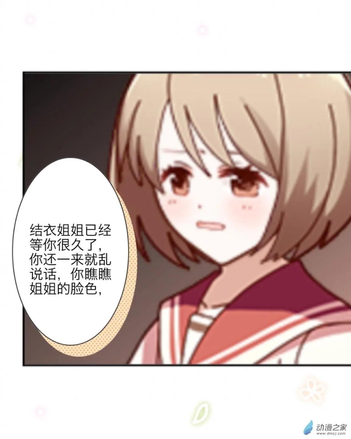 第32回 巧克力UP!!-第33话