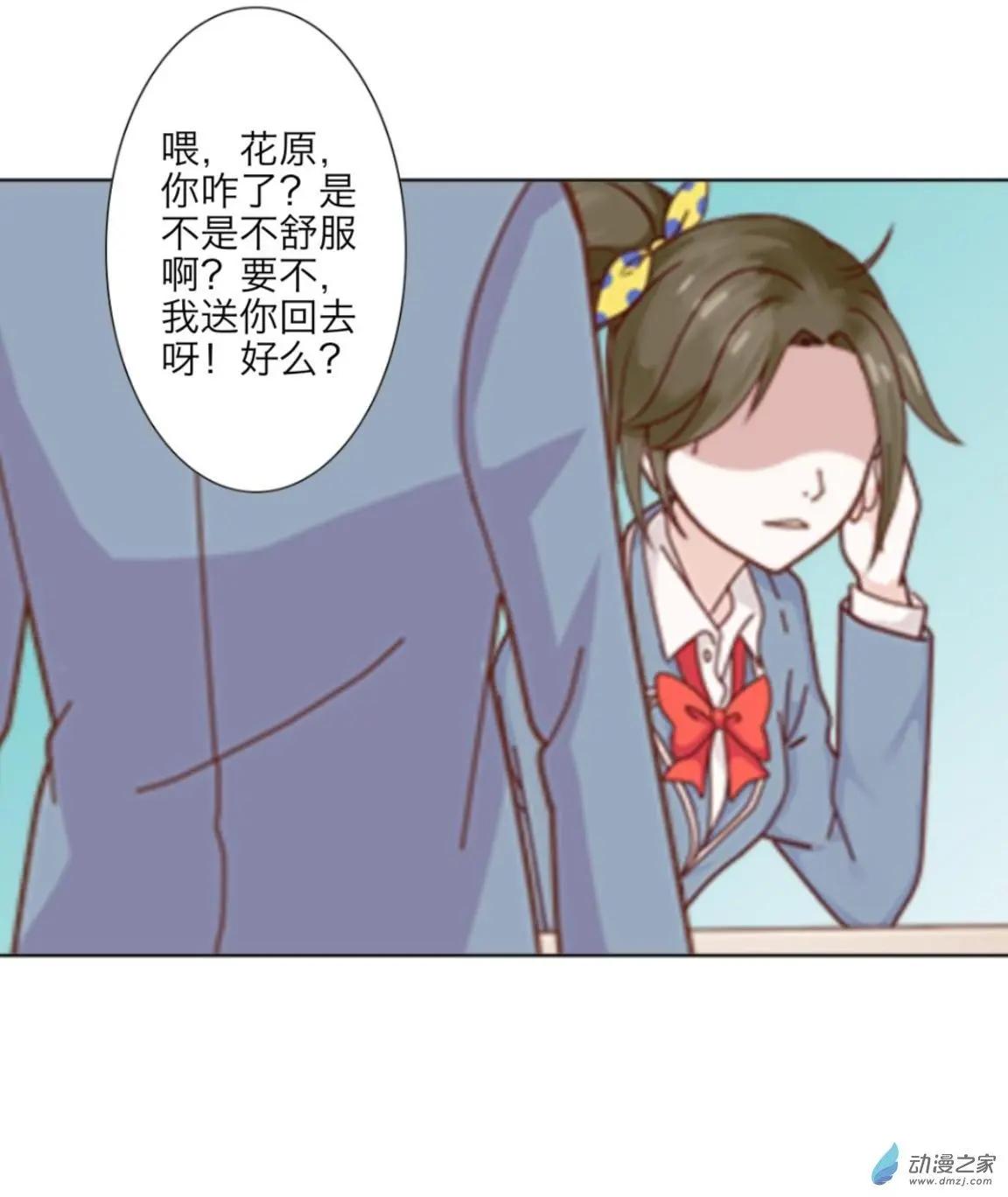 第32回 巧克力UP!!-第33话