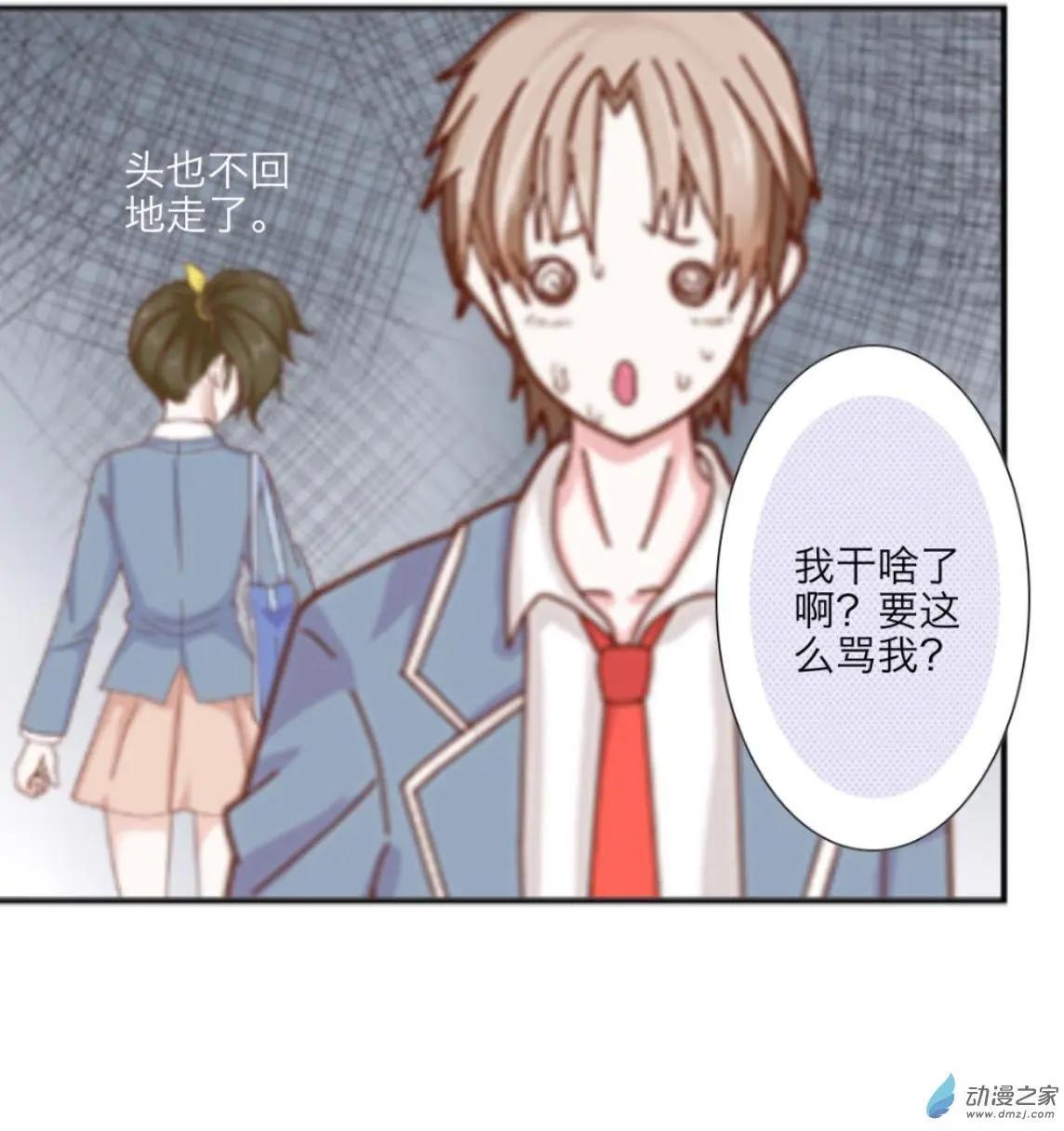 第32回 巧克力UP!!-第33话