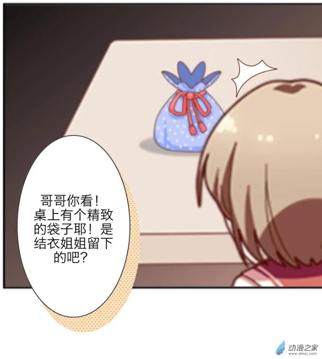 第32回 巧克力UP!!-第33话