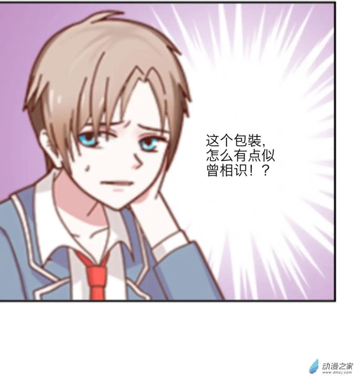 第32回 巧克力UP!!-第33话