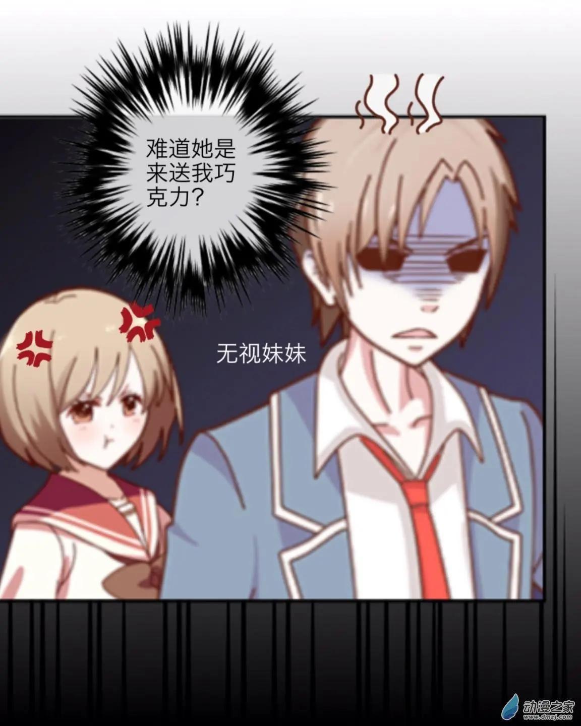 第32回 巧克力UP!!-第33话