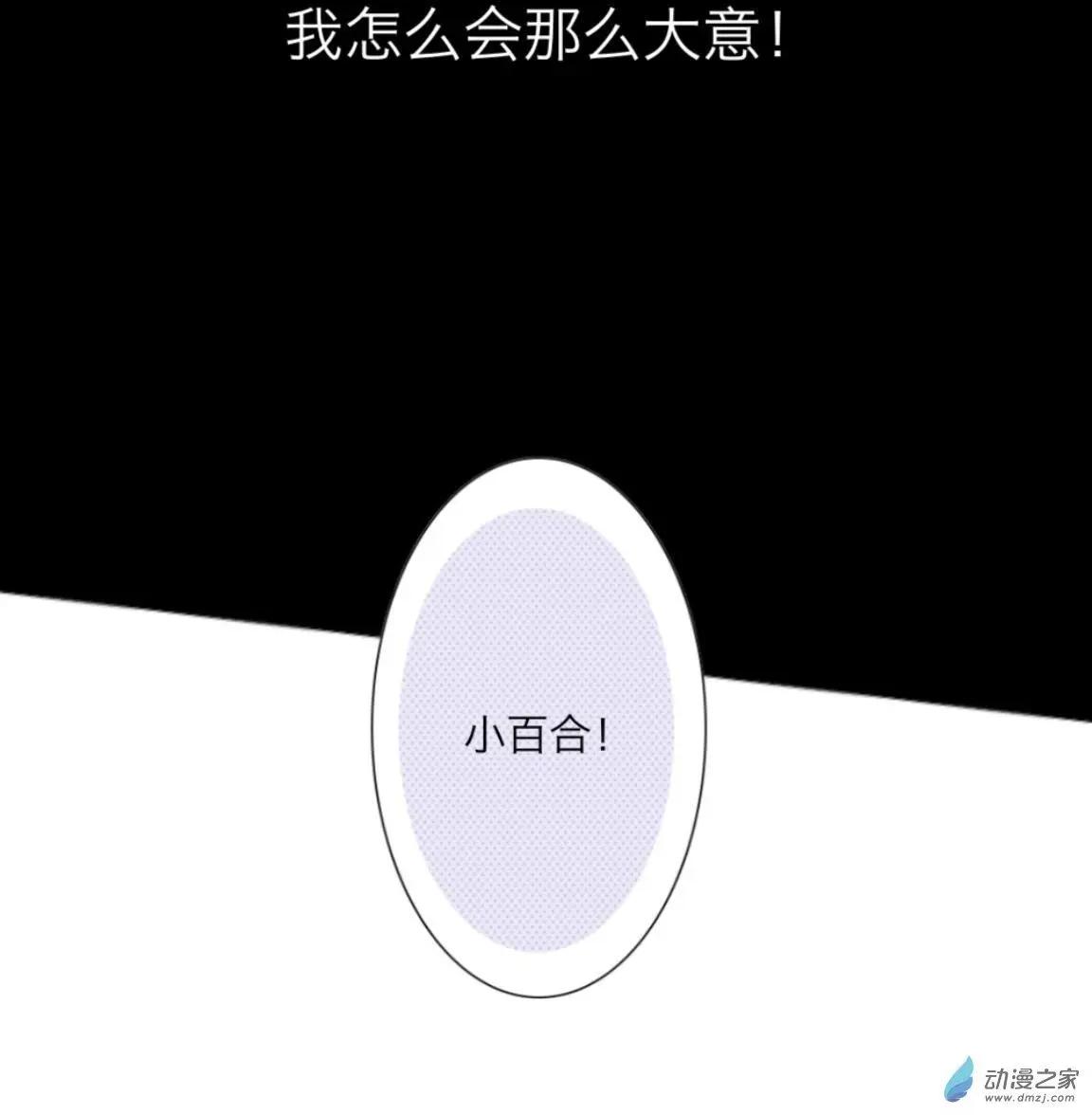 第32回 巧克力UP!!-第33话