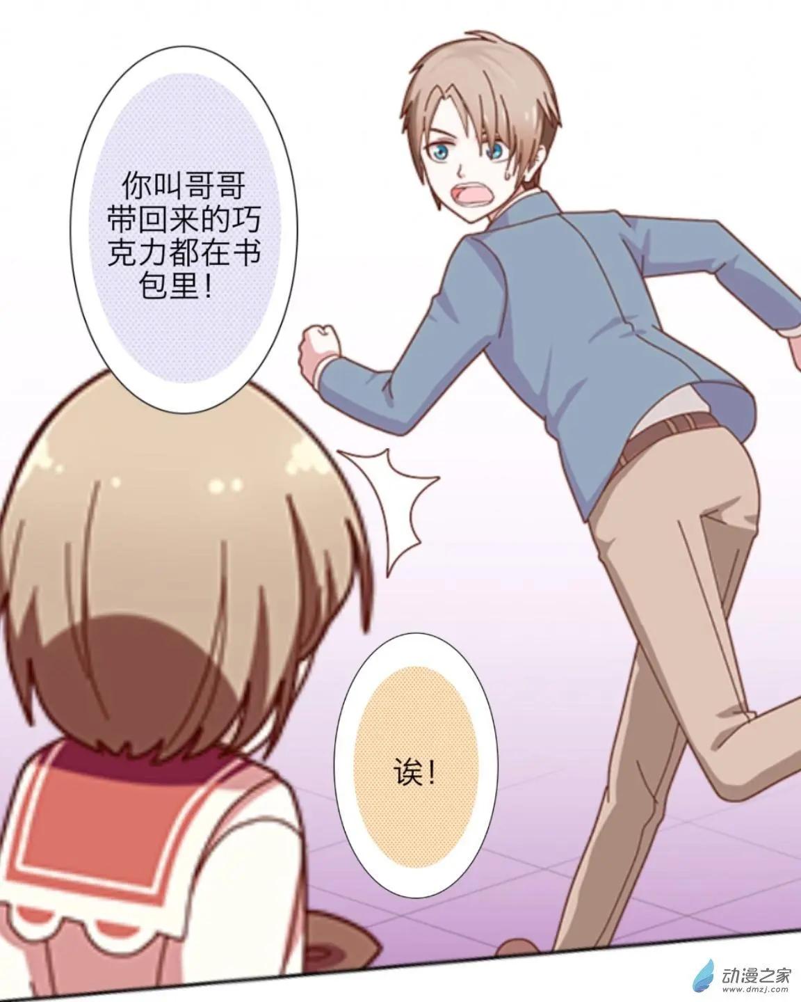 第32回 巧克力UP!!-第33话