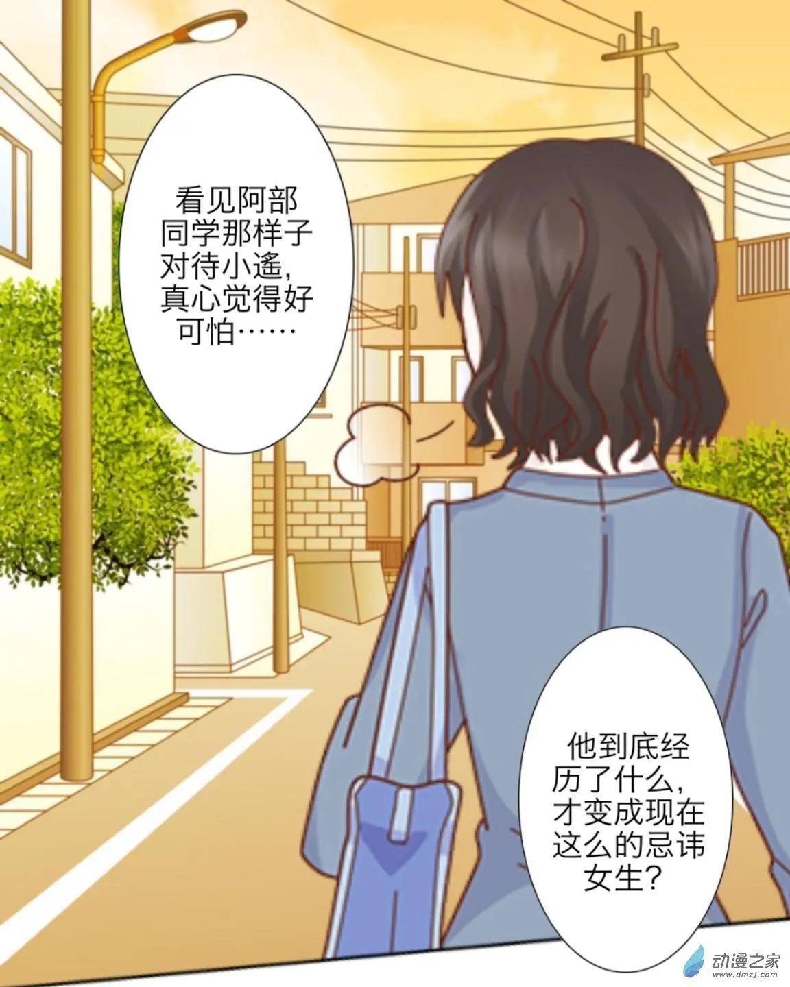 第32回 巧克力UP!!-第33话