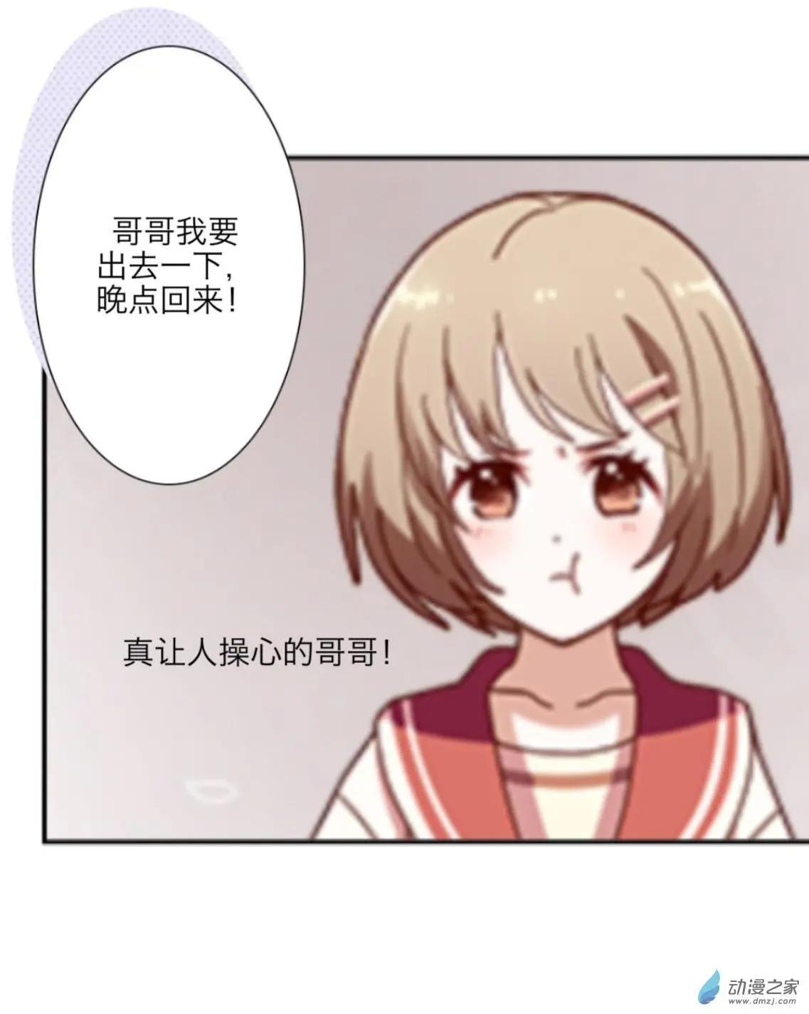 第32回 巧克力UP!!-第33话