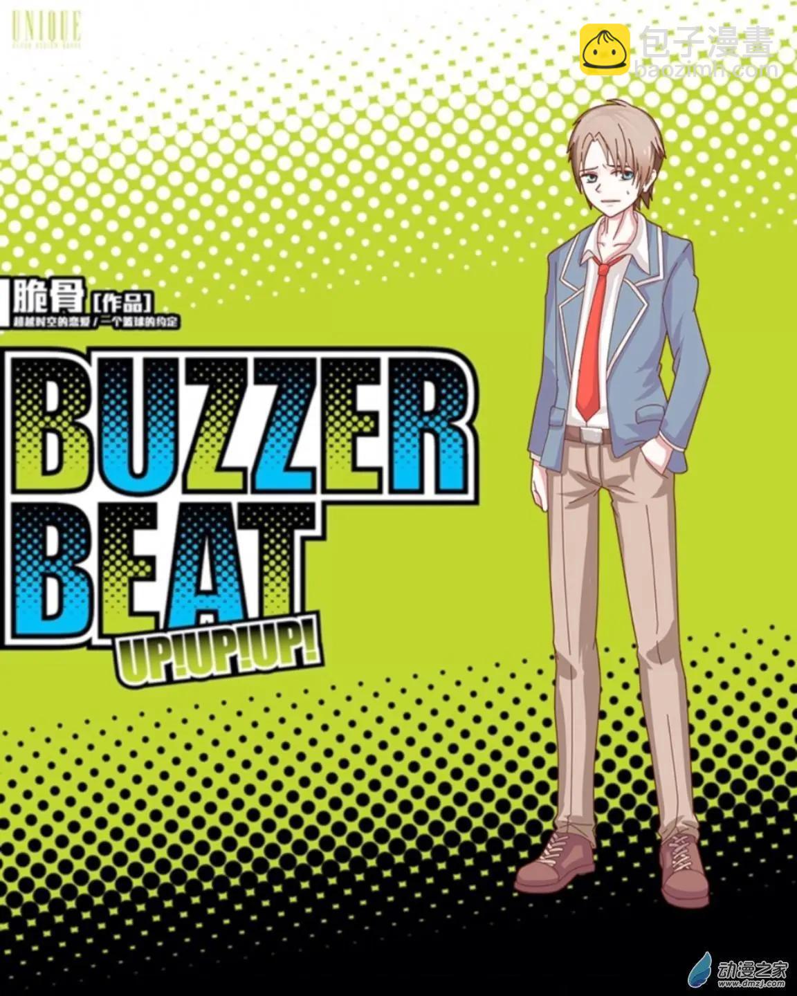 第32回 巧克力UP!!-第33话