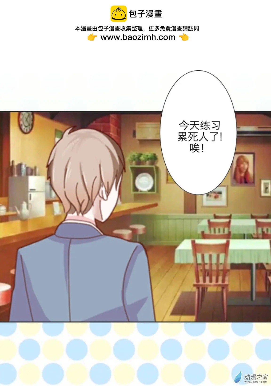 第32回 巧克力UP!!-第33话