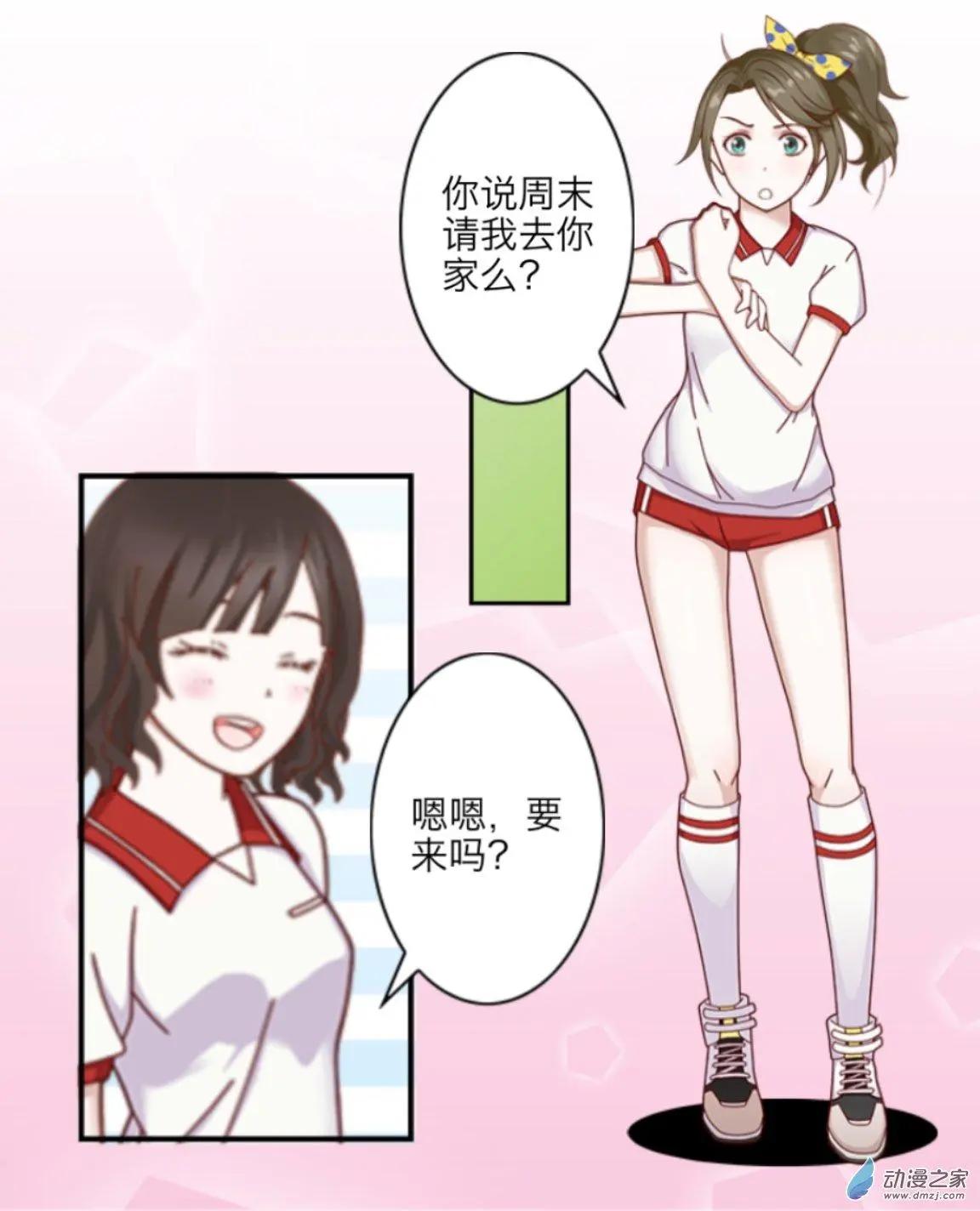 第05回 意外UP！！-第5话