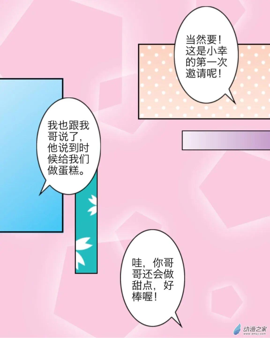 第05回 意外UP！！-第5话