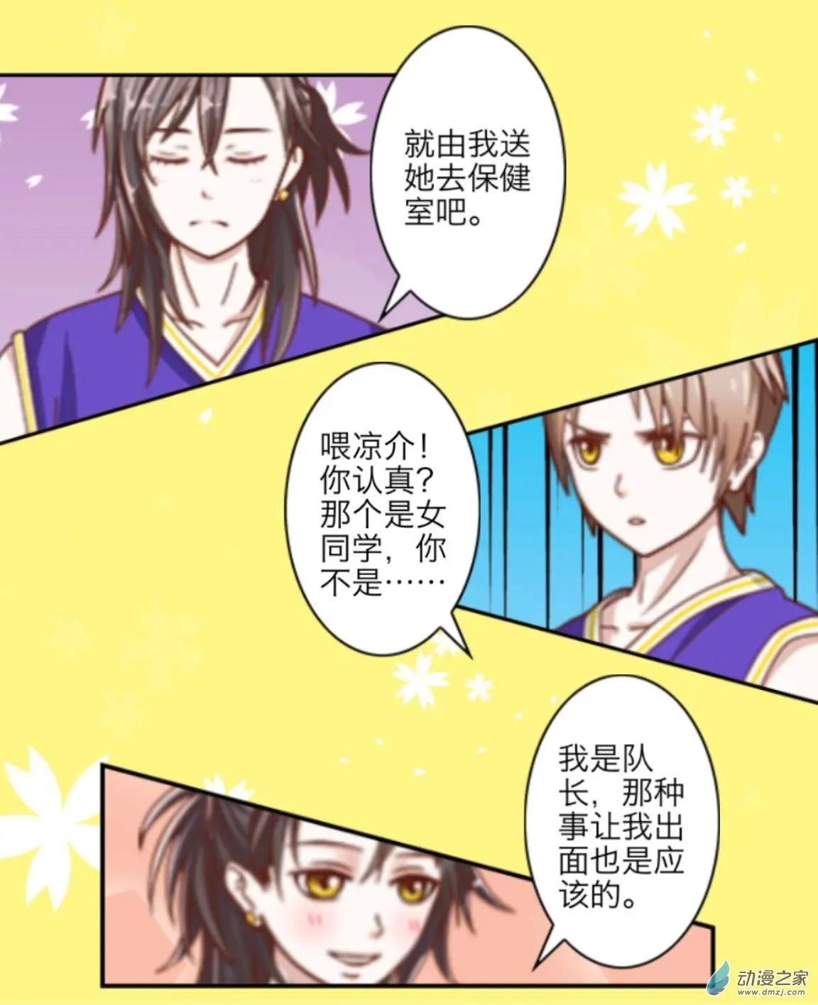 第05回 意外UP！！-第5话